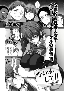 Page 27 of COMIC Kuriberon DUMA 2022-04 Vol. 35 - preview thumbnail