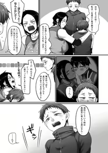 Page 29 of COMIC Kuriberon DUMA 2022-04 Vol. 35 - preview thumbnail