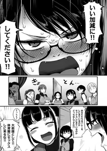 Page 49 of COMIC Kuriberon DUMA 2022-04 Vol. 35 - preview thumbnail