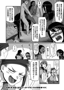 Page 50 of COMIC Kuriberon DUMA 2022-04 Vol. 35 - preview thumbnail