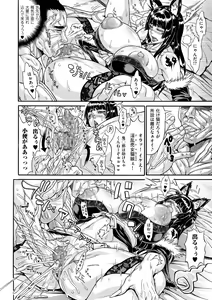 Page 56 of COMIC Kuriberon DUMA 2022-04 Vol. 35 - preview thumbnail