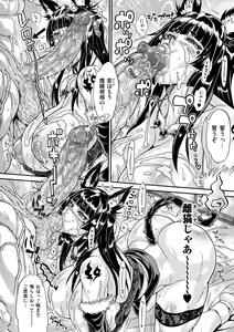 Page 68 of COMIC Kuriberon DUMA 2022-04 Vol. 35 - preview thumbnail