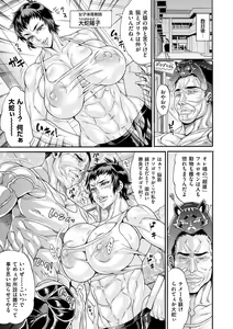 Page 73 of COMIC Kuriberon DUMA 2022-04 Vol. 35 - preview thumbnail