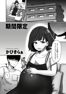 Page 76 of COMIC Kuriberon DUMA 2022-04 Vol. 35 - preview thumbnail