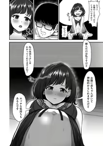Page 82 of COMIC Kuriberon DUMA 2022-04 Vol. 35 - preview thumbnail