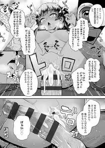 Page 190 of Gouin ni Kusogaki Mesuana Dochutte Mita - preview thumbnail