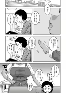 Page 3 of Chotto Bijin de Mune ga Dekakute Eroi dake no Baka Nee - preview thumbnail