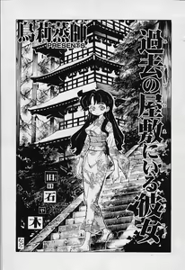 Page 4 of Furui Ie ni Iru Kanojo - preview thumbnail