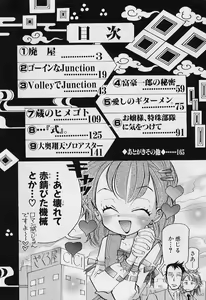 Page 5 of Furui Ie ni Iru Kanojo - preview thumbnail
