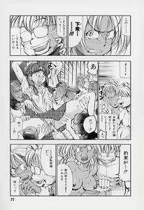 Page 74 of Furui Ie ni Iru Kanojo - preview thumbnail