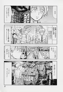 Page 8 of Furui Ie ni Iru Kanojo - preview thumbnail