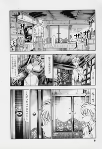Page 9 of Furui Ie ni Iru Kanojo - preview thumbnail
