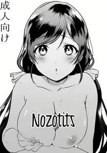 Nozo Pai | Nozotits - hentai manga cover image