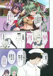 Page 3 of Teitoku no Nakayasumi. Rei - preview thumbnail