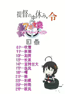 Page 4 of Teitoku no Nakayasumi. Rei - preview thumbnail