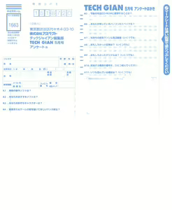 Page 4 of Tech Gian 019 - preview thumbnail
