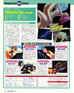 Page 46 of Tech Gian 019 - preview thumbnail