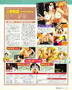 Page 53 of Tech Gian 019 - preview thumbnail
