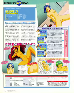 Page 54 of Tech Gian 019 - preview thumbnail