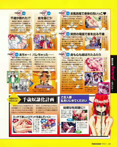Page 69 of Tech Gian 019 - preview thumbnail