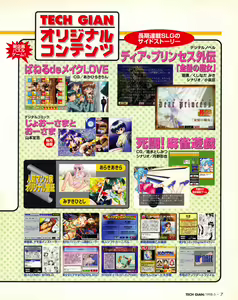 Page 7 of Tech Gian 019 - preview thumbnail