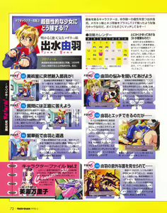 Page 72 of Tech Gian 019 - preview thumbnail