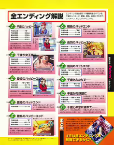 Page 73 of Tech Gian 019 - preview thumbnail