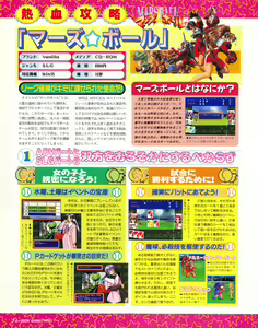 Page 74 of Tech Gian 019 - preview thumbnail