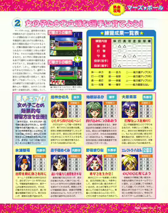 Page 75 of Tech Gian 019 - preview thumbnail