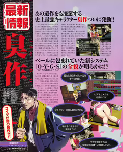 Page 78 of Tech Gian 019 - preview thumbnail