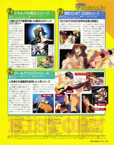 Page 85 of Tech Gian 019 - preview thumbnail