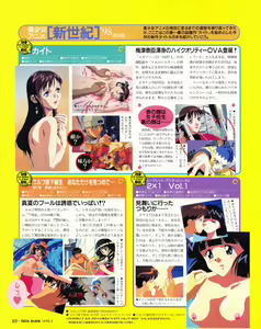 Page 88 of Tech Gian 019 - preview thumbnail