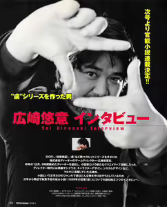 Page 90 of Tech Gian 019 - preview thumbnail