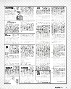 Page 113 of Tech Gian 021 - preview thumbnail