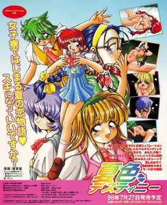 Page 23 of Tech Gian 021 - preview thumbnail