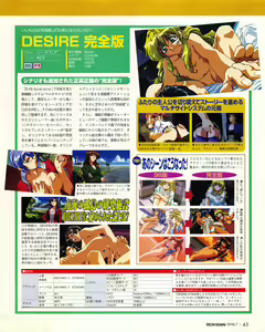 Page 41 of Tech Gian 021 - preview thumbnail