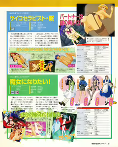 Page 59 of Tech Gian 021 - preview thumbnail