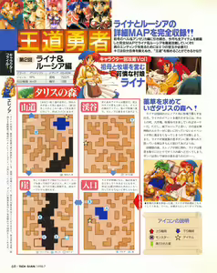 Page 66 of Tech Gian 021 - preview thumbnail