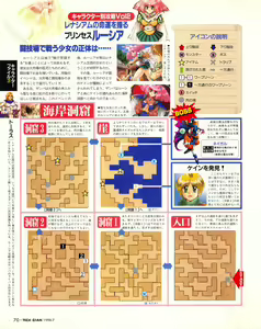 Page 68 of Tech Gian 021 - preview thumbnail