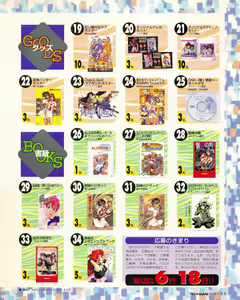 Page 7 of Tech Gian 021 - preview thumbnail
