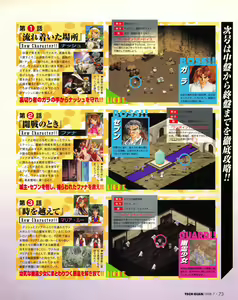 Page 71 of Tech Gian 021 - preview thumbnail