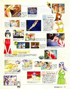 Page 73 of Tech Gian 021 - preview thumbnail