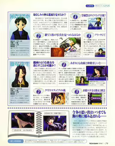 Page 77 of Tech Gian 021 - preview thumbnail