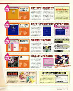 Page 79 of Tech Gian 021 - preview thumbnail