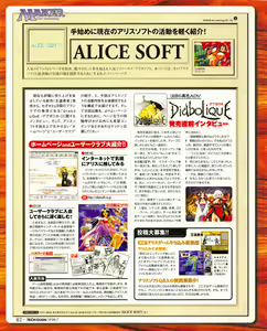 Page 80 of Tech Gian 021 - preview thumbnail