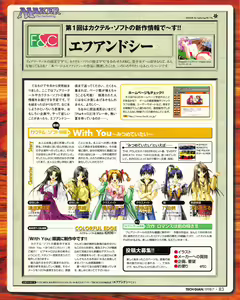 Page 81 of Tech Gian 021 - preview thumbnail