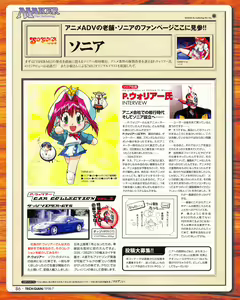 Page 84 of Tech Gian 021 - preview thumbnail
