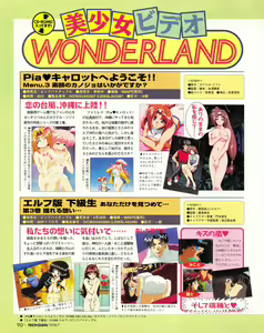 Page 88 of Tech Gian 021 - preview thumbnail