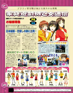 Page 90 of Tech Gian 021 - preview thumbnail