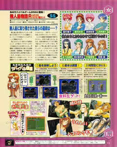 Page 91 of Tech Gian 021 - preview thumbnail